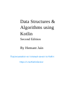 Data Structures & Algorithms using Kotlin 2022 (1).pdf